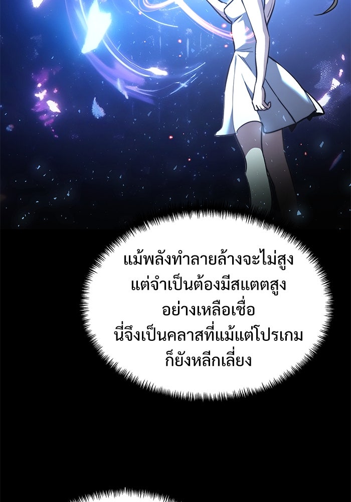 อัศวินดำล่าท้าเวลา - หน้า 49