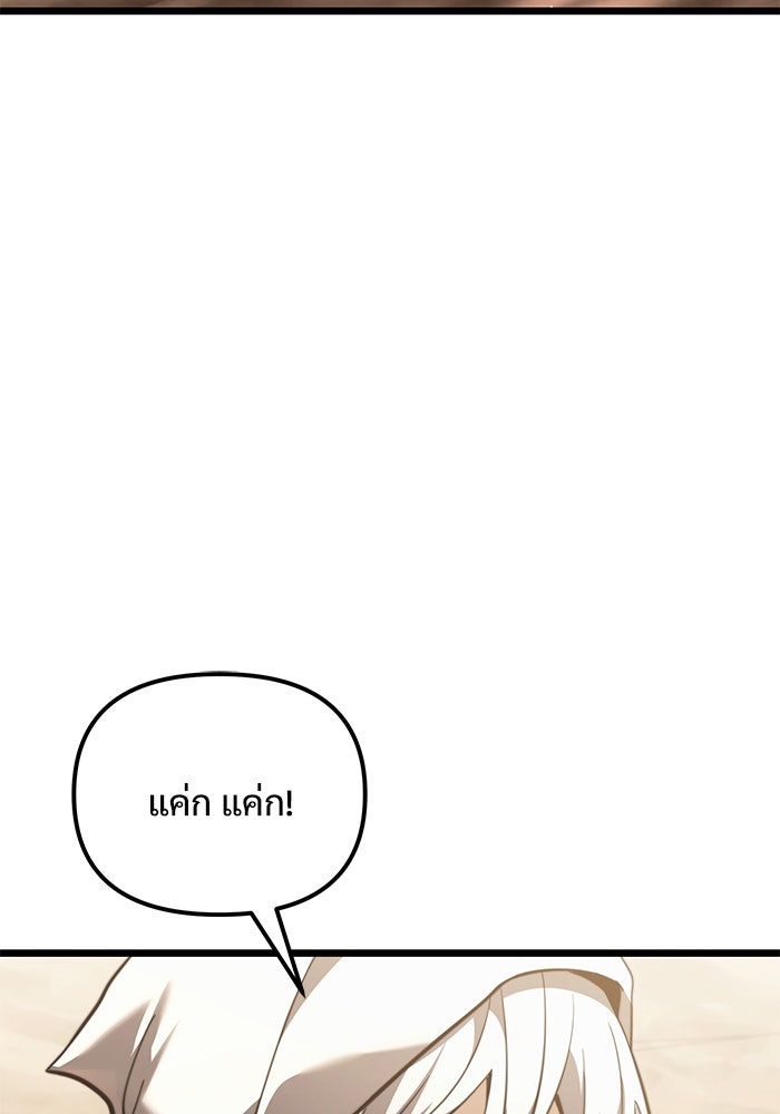อัศวินดำล่าท้าเวลา - หน้า 5