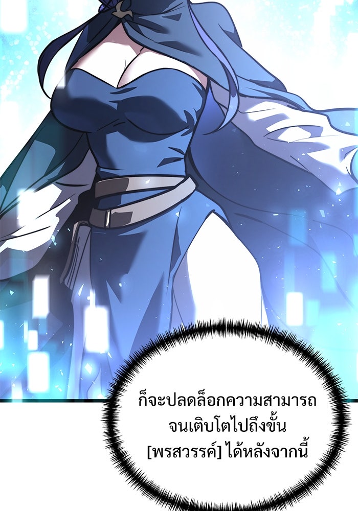 อัศวินดำล่าท้าเวลา - หน้า 51