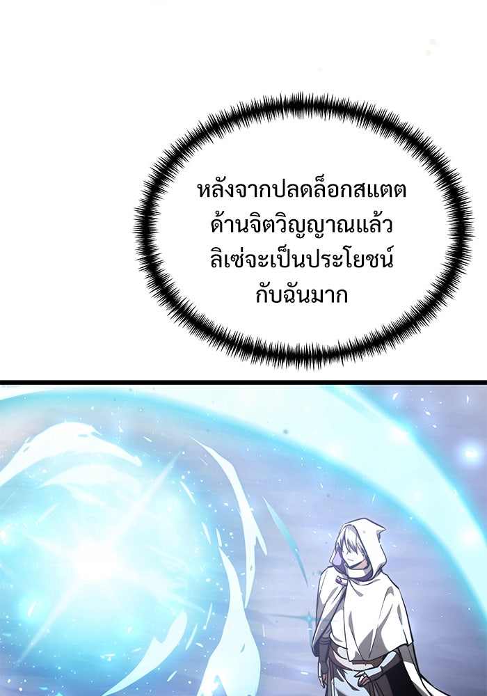 อัศวินดำล่าท้าเวลา - หน้า 56