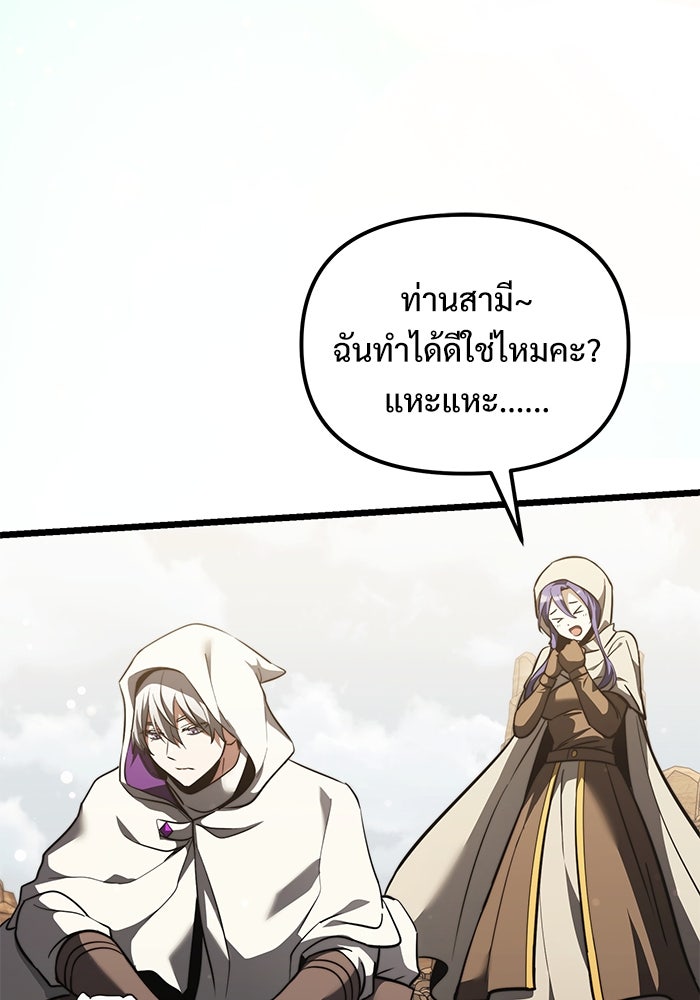 อัศวินดำล่าท้าเวลา - หน้า 71