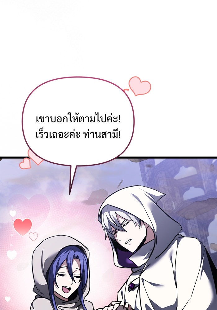อัศวินดำล่าท้าเวลา - หน้า 97