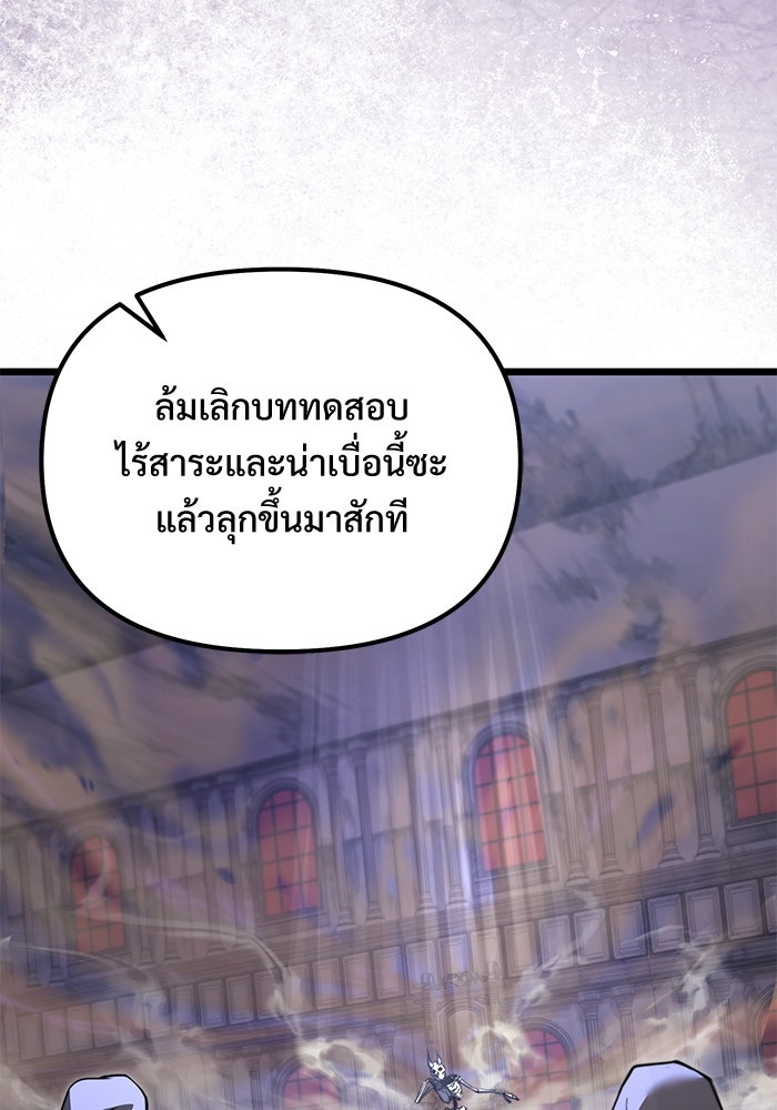 อัศวินดำล่าท้าเวลา - หน้า 101