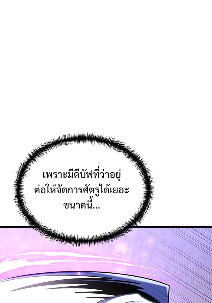 อัศวินดำล่าท้าเวลา - หน้า 11