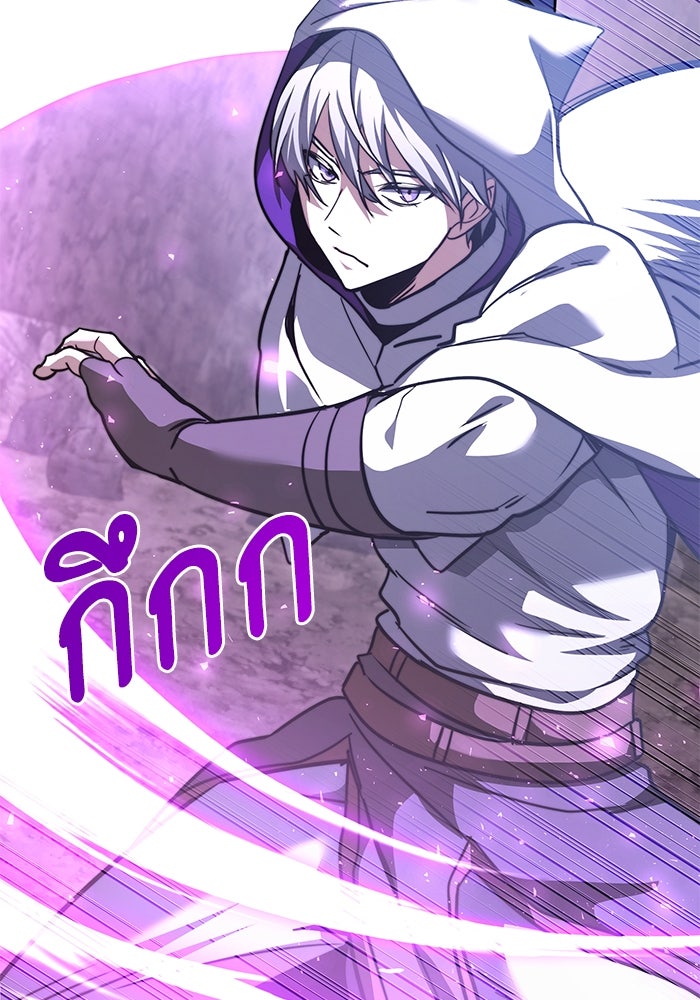 อัศวินดำล่าท้าเวลา - หน้า 12
