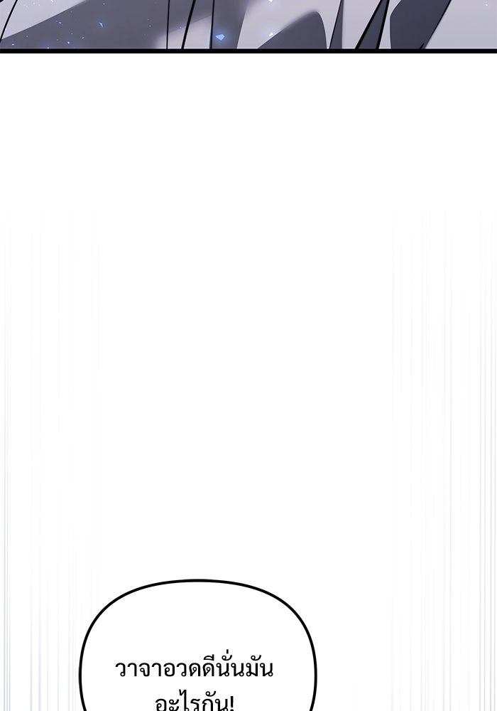 อัศวินดำล่าท้าเวลา - หน้า 141