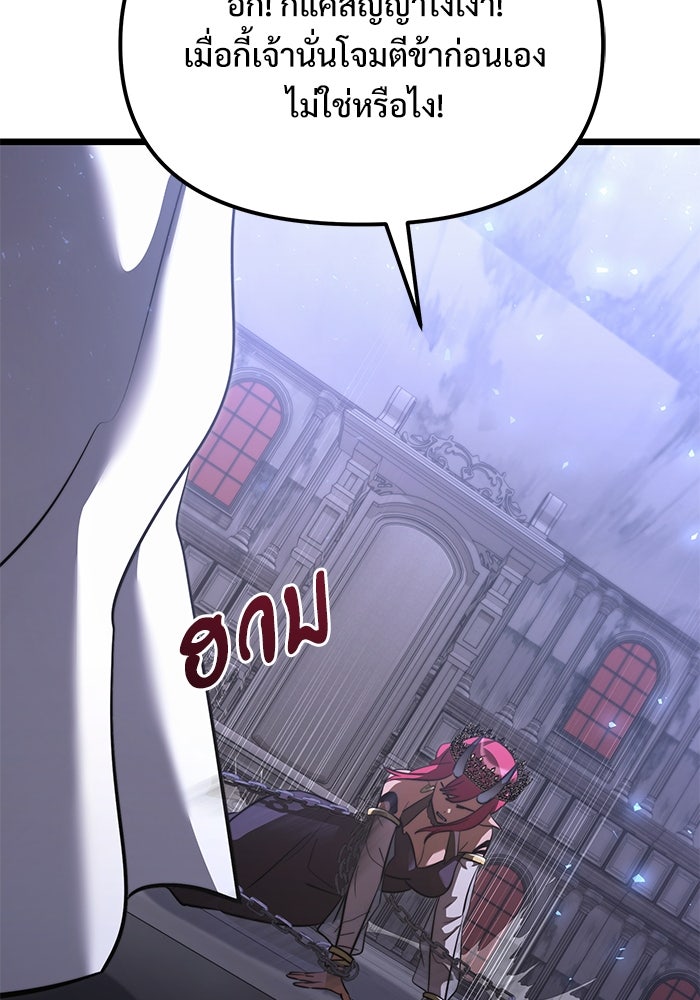 อัศวินดำล่าท้าเวลา - หน้า 155