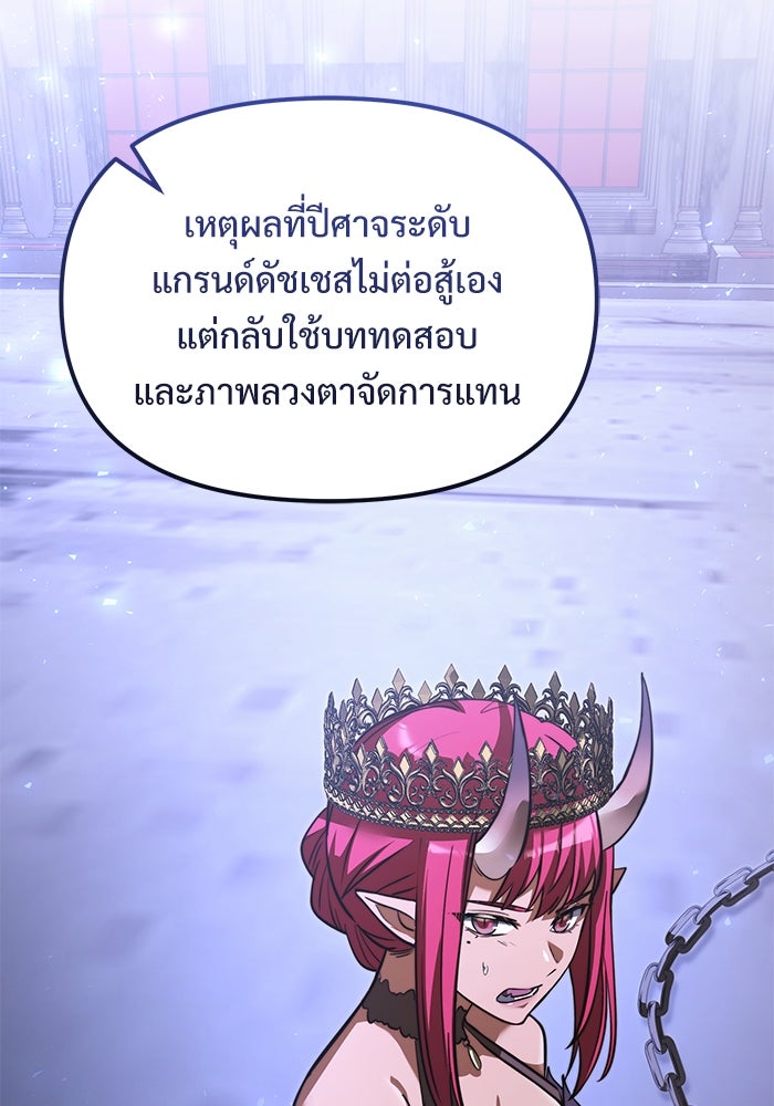อัศวินดำล่าท้าเวลา - หน้า 159