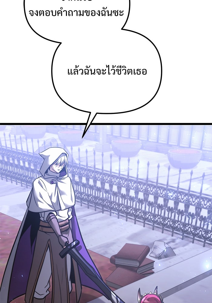 อัศวินดำล่าท้าเวลา - หน้า 162