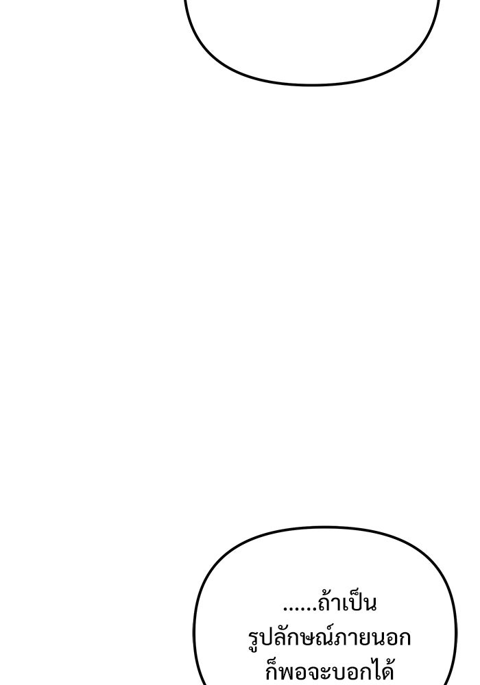 อัศวินดำล่าท้าเวลา - หน้า 170
