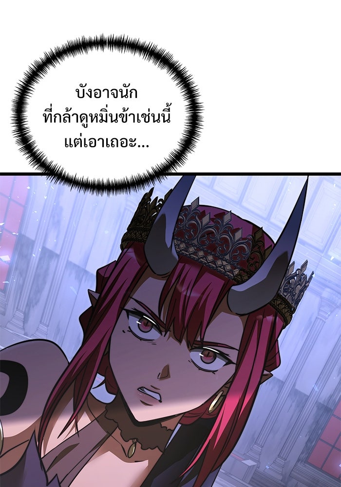อัศวินดำล่าท้าเวลา - หน้า 175