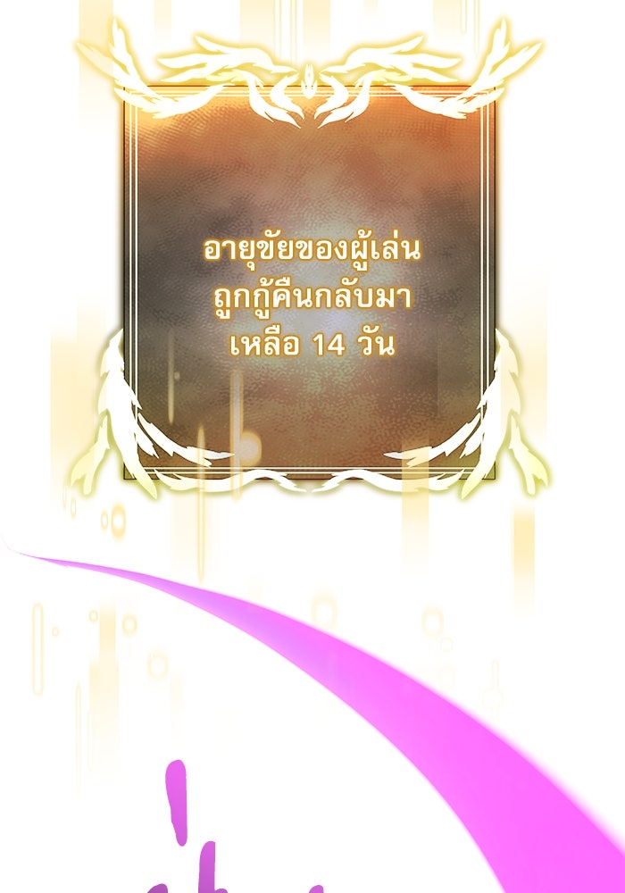 อัศวินดำล่าท้าเวลา - หน้า 2