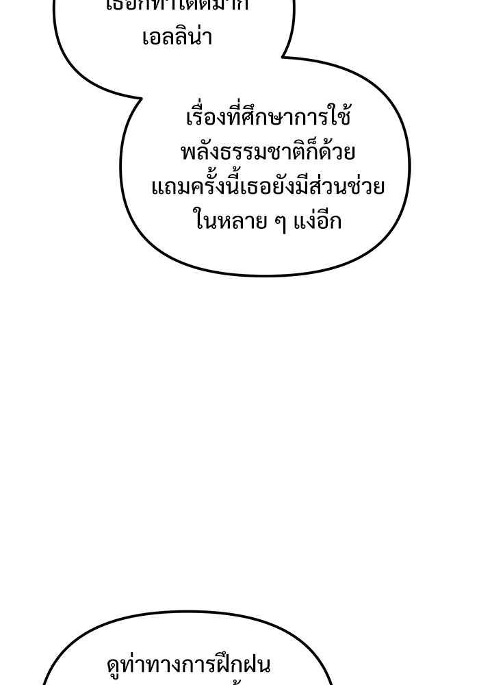 อัศวินดำล่าท้าเวลา - หน้า 28
