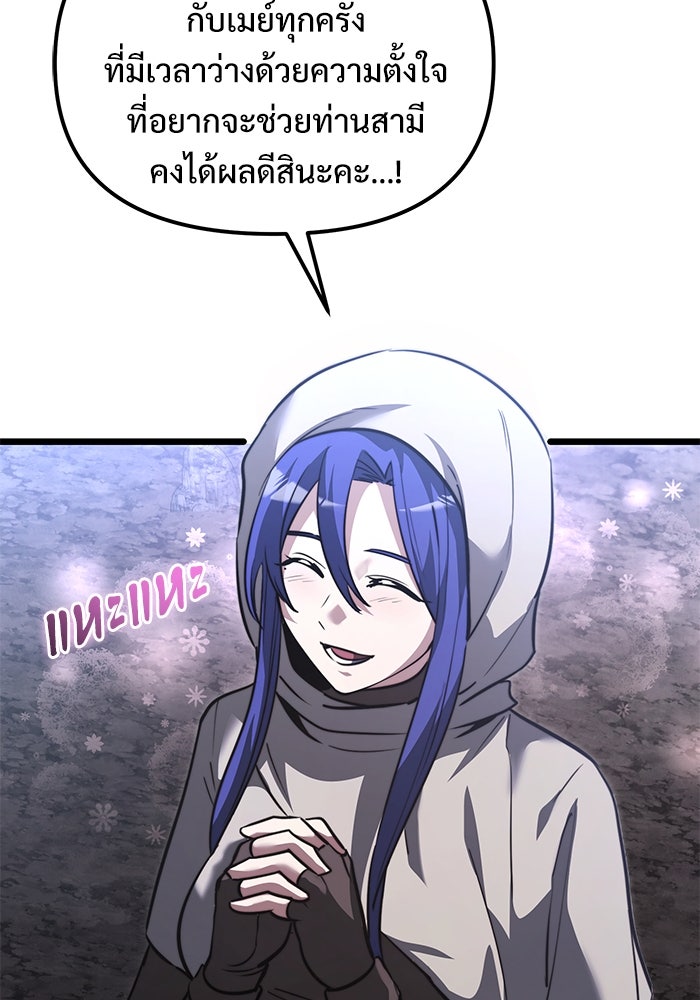 อัศวินดำล่าท้าเวลา - หน้า 29