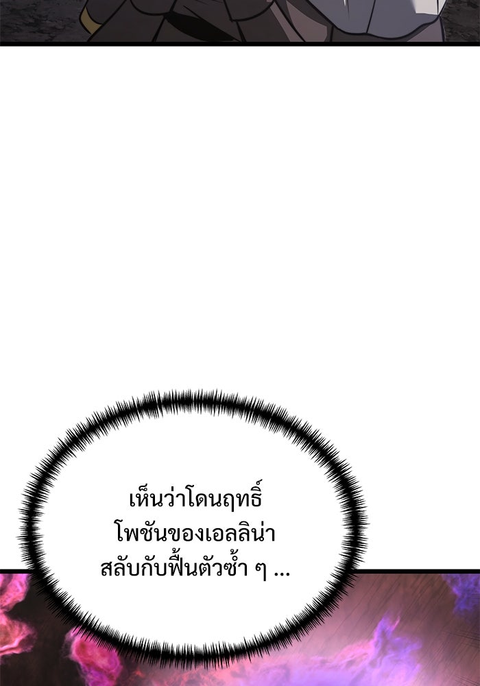 อัศวินดำล่าท้าเวลา - หน้า 30