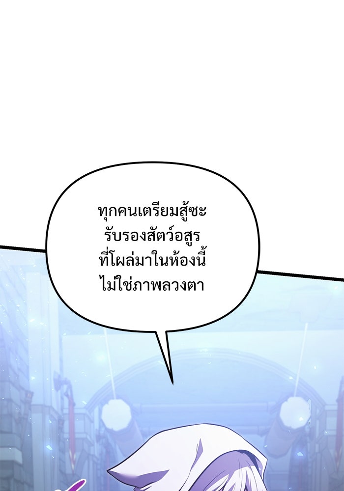 อัศวินดำล่าท้าเวลา - หน้า 65