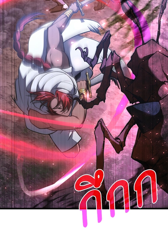อัศวินดำล่าท้าเวลา - หน้า 8