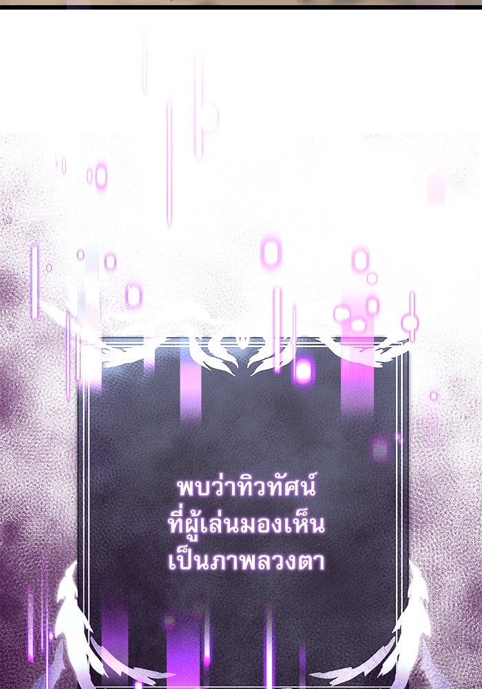อัศวินดำล่าท้าเวลา - หน้า 94