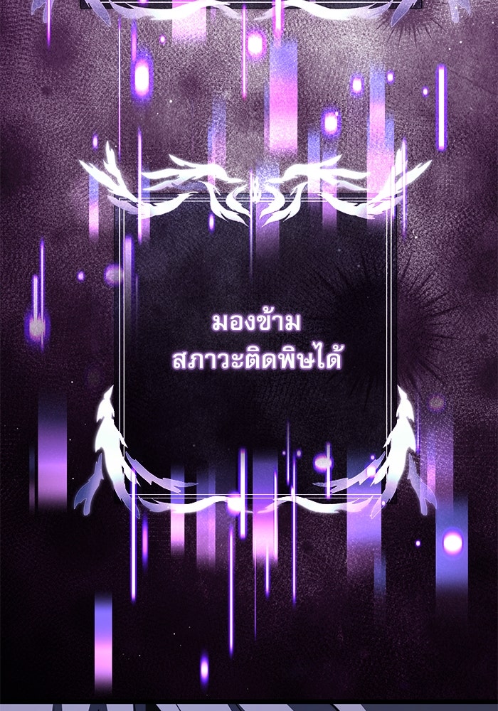 อัศวินดำล่าท้าเวลา - หน้า 95