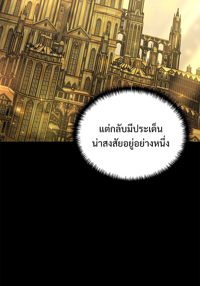 อัศวินดำล่าท้าเวลา - หน้า 11