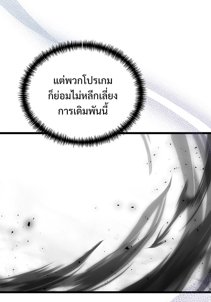 อัศวินดำล่าท้าเวลา - หน้า 112