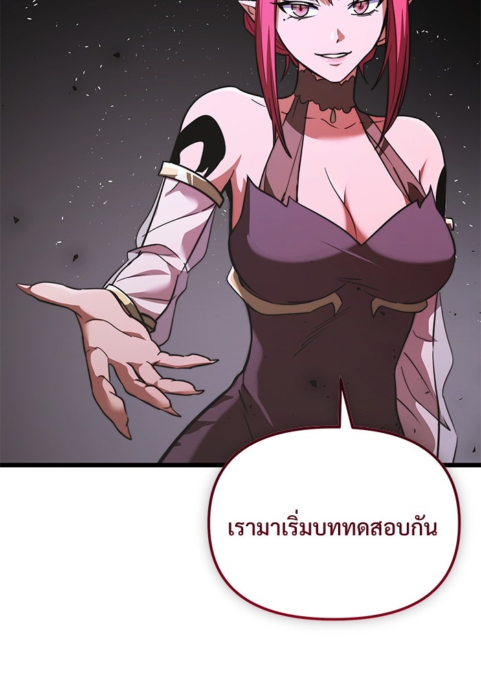 อัศวินดำล่าท้าเวลา - หน้า 136