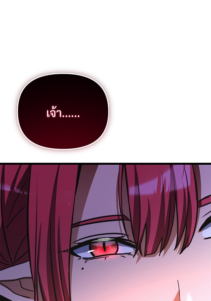 อัศวินดำล่าท้าเวลา - หน้า 137