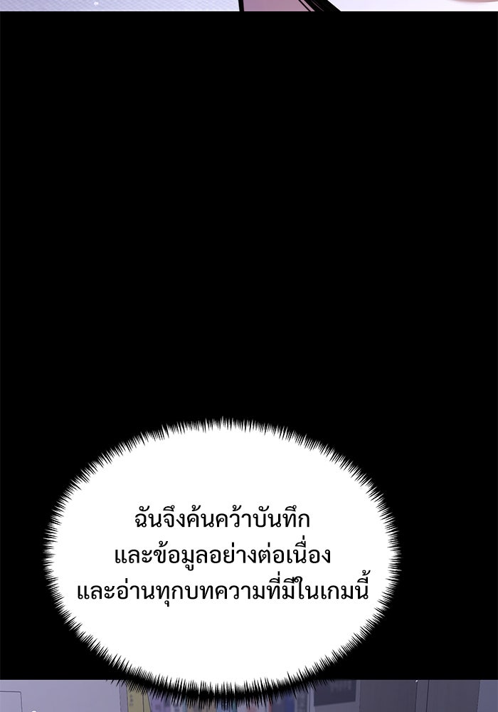อัศวินดำล่าท้าเวลา - หน้า 16
