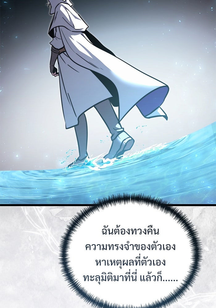 อัศวินดำล่าท้าเวลา - หน้า 172