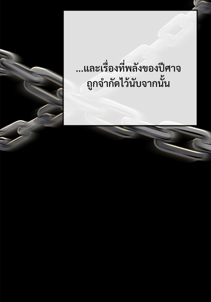อัศวินดำล่าท้าเวลา - หน้า 47