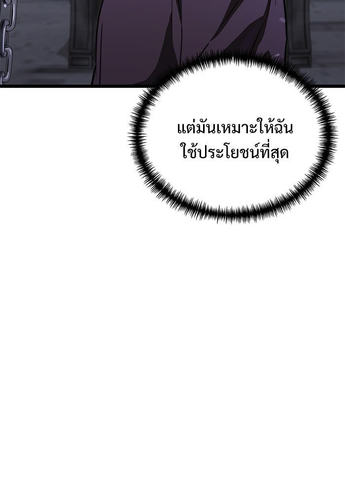 อัศวินดำล่าท้าเวลา - หน้า 78