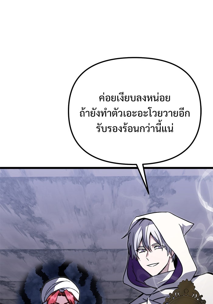 อัศวินดำล่าท้าเวลา - หน้า 102