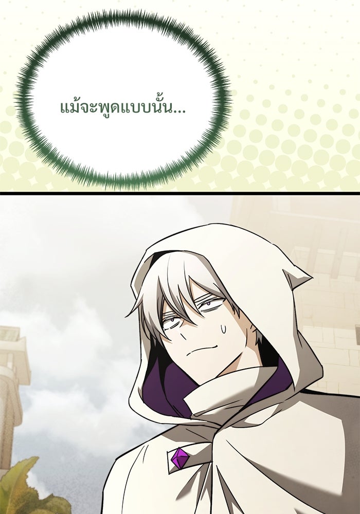 อัศวินดำล่าท้าเวลา - หน้า 139