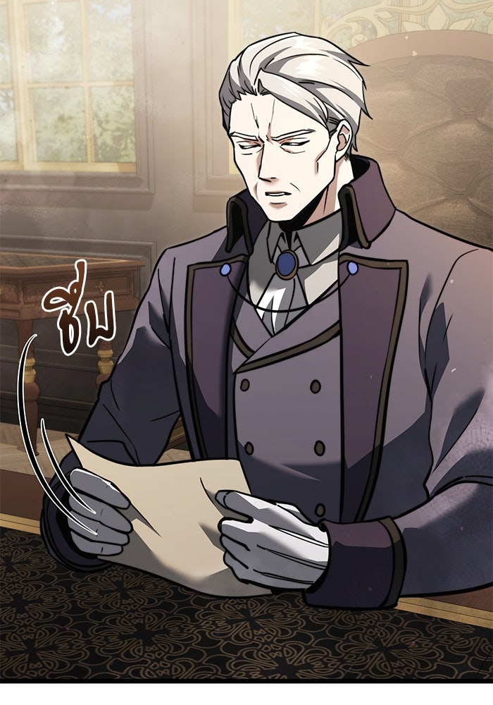 อัศวินดำล่าท้าเวลา - หน้า 14