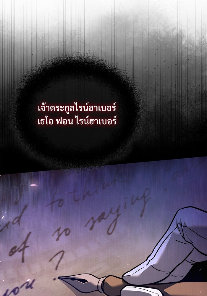 อัศวินดำล่าท้าเวลา - หน้า 4