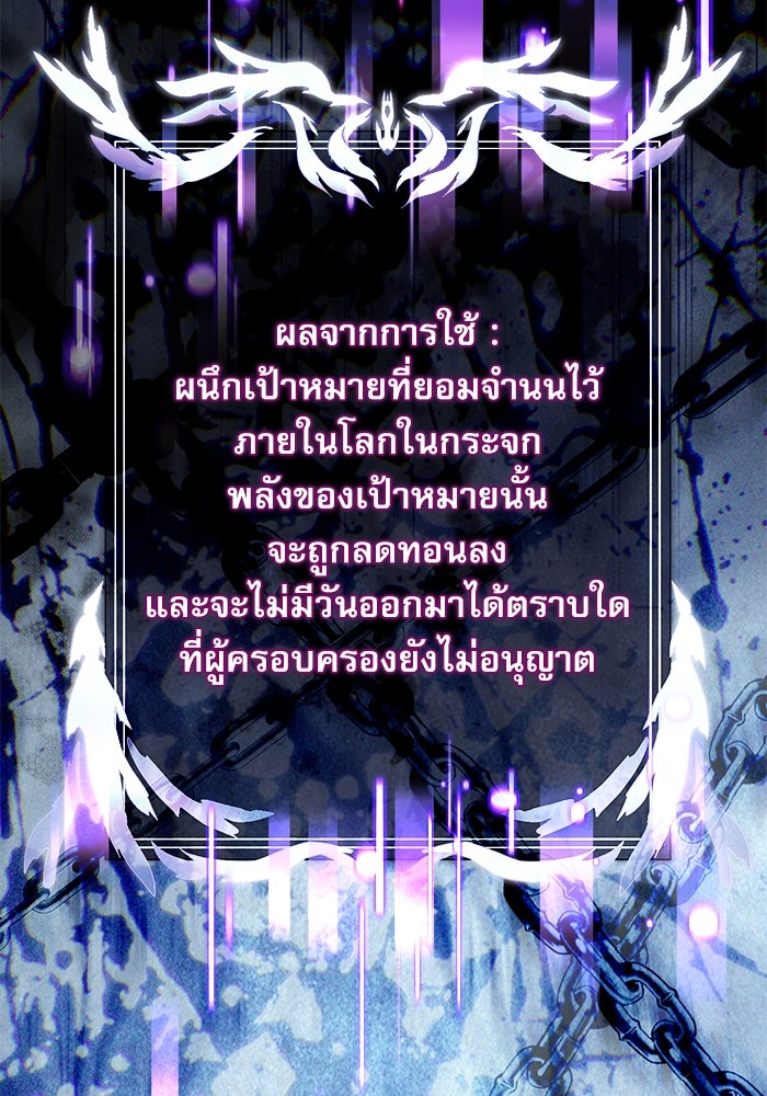 อัศวินดำล่าท้าเวลา - หน้า 79