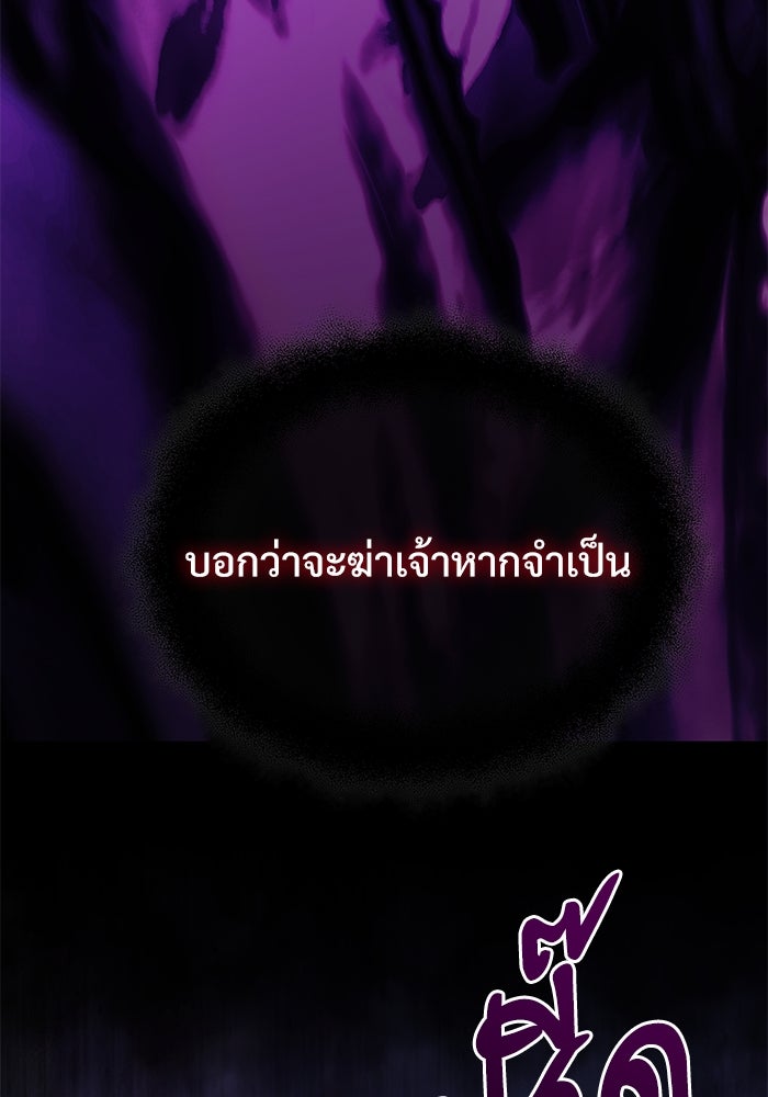 อัศวินดำล่าท้าเวลา - หน้า 8