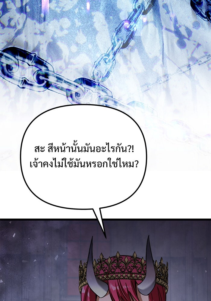 อัศวินดำล่าท้าเวลา - หน้า 80