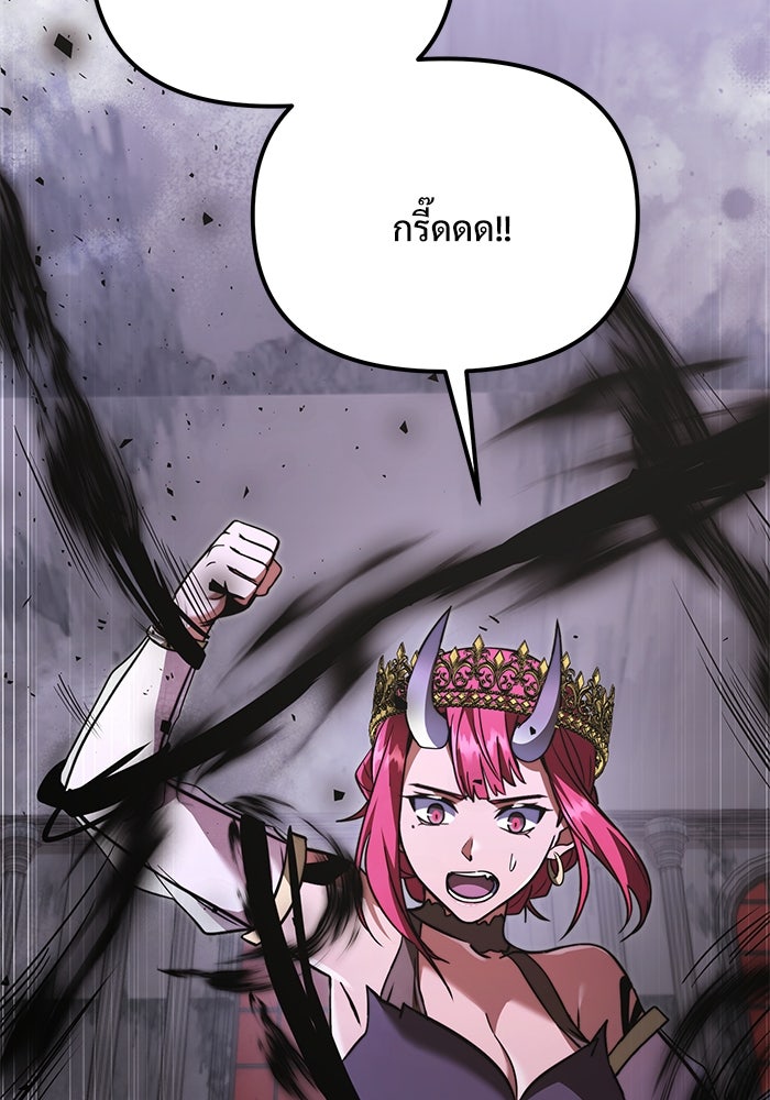 อัศวินดำล่าท้าเวลา - หน้า 87
