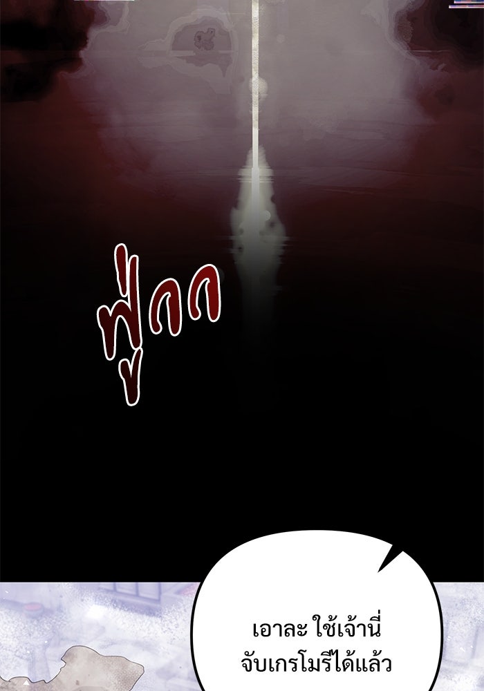 อัศวินดำล่าท้าเวลา - หน้า 92