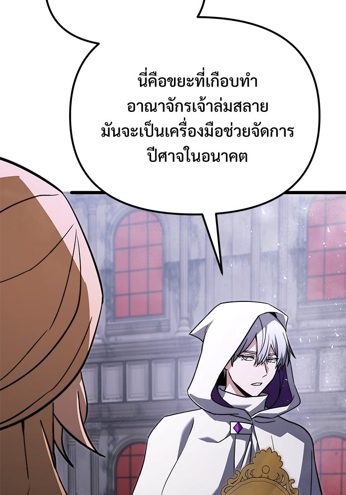 อัศวินดำล่าท้าเวลา - หน้า 95