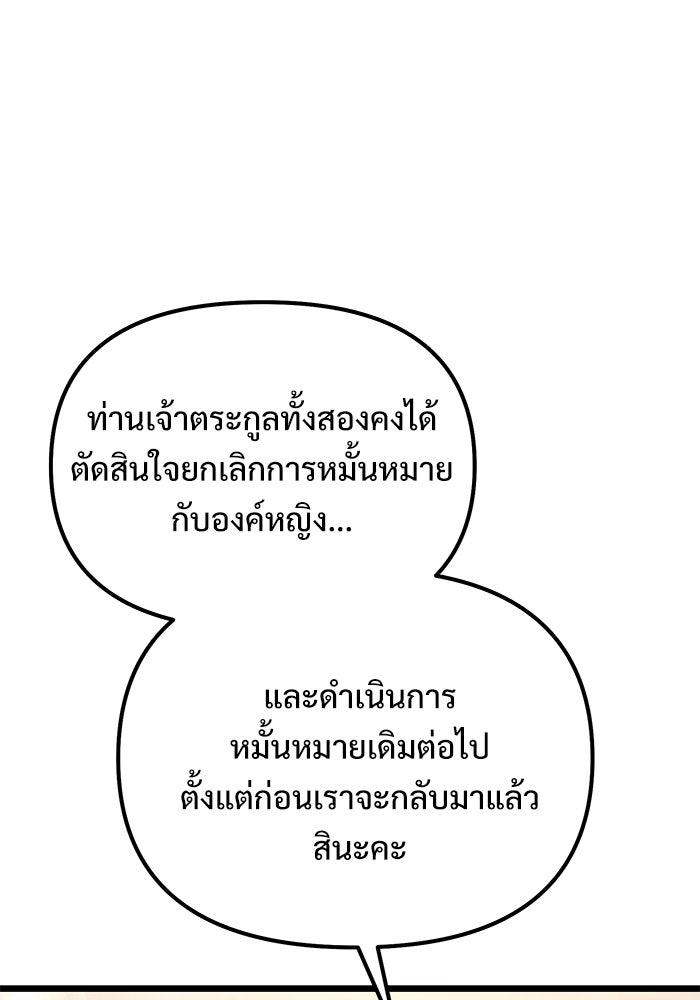 อัศวินดำล่าท้าเวลา - หน้า 11