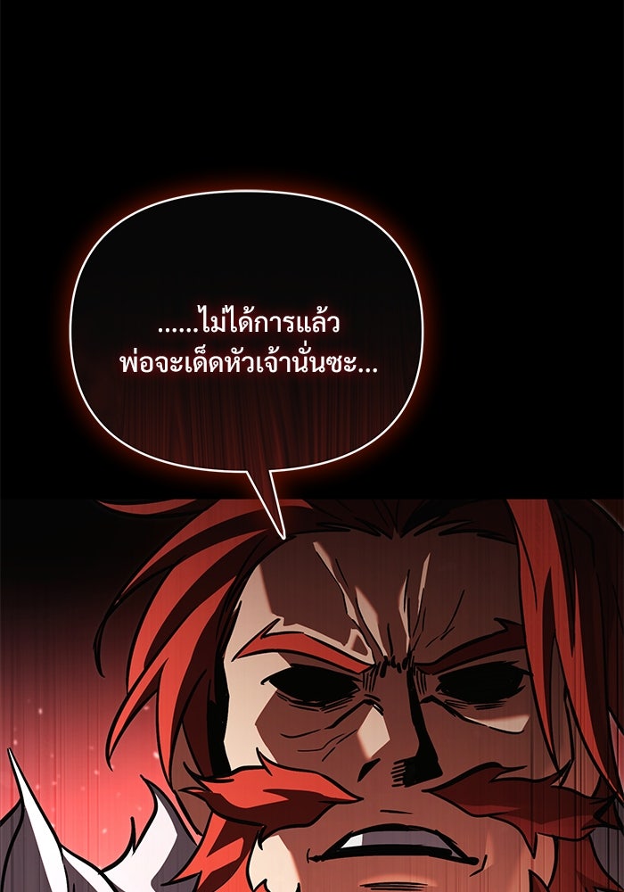 อัศวินดำล่าท้าเวลา - หน้า 172