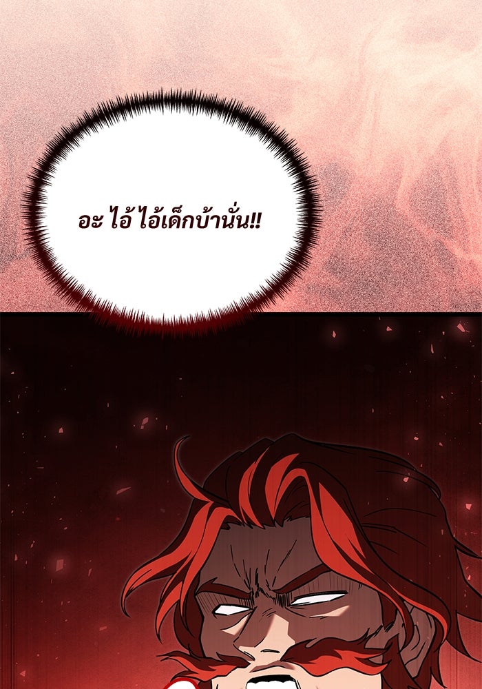 อัศวินดำล่าท้าเวลา - หน้า 58