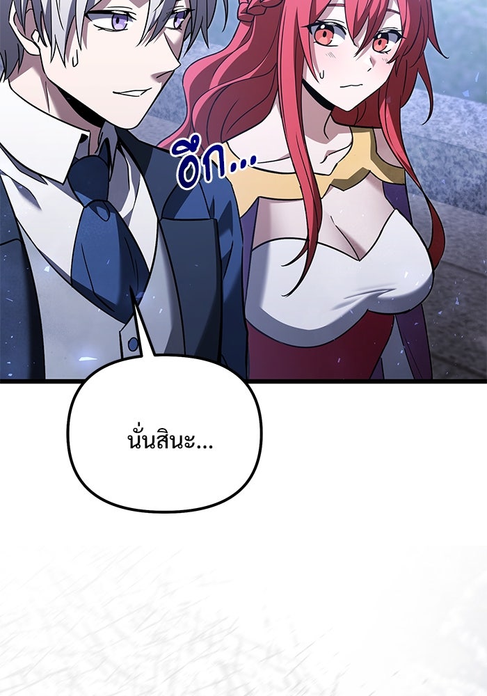 อัศวินดำล่าท้าเวลา - หน้า 67