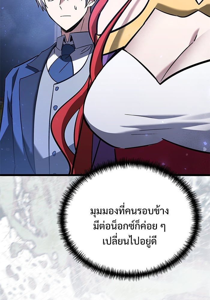 อัศวินดำล่าท้าเวลา - หน้า 69