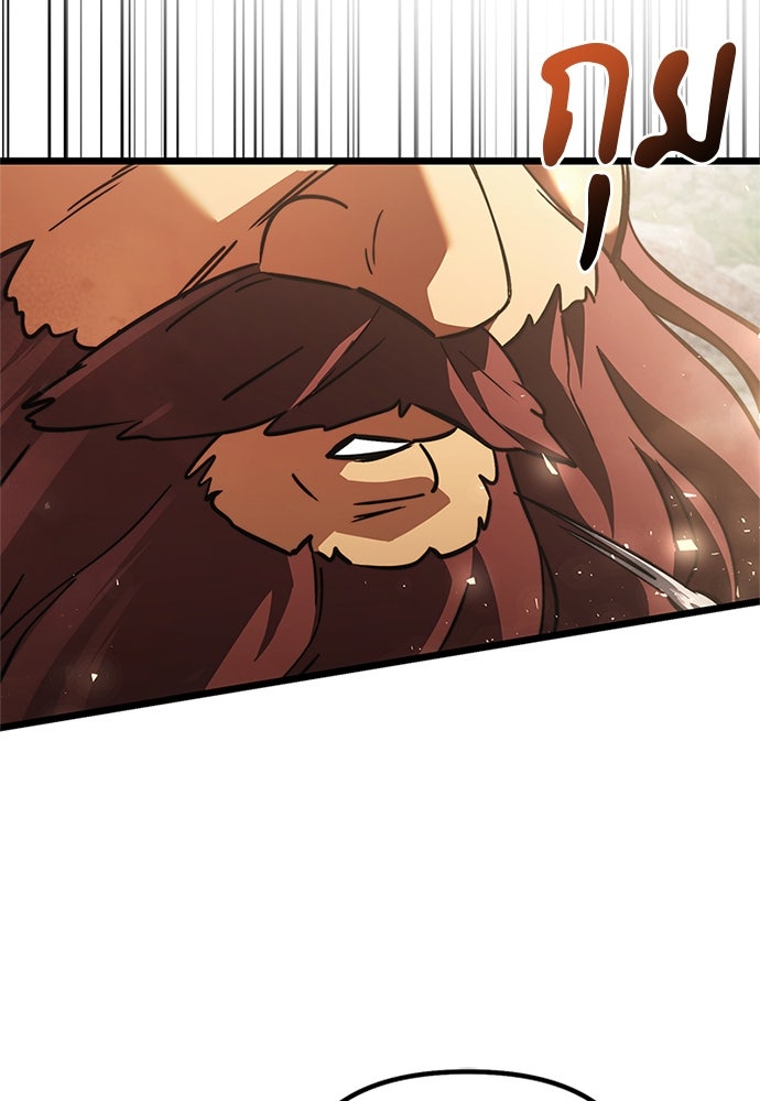 อัศวินดำล่าท้าเวลา - หน้า 115
