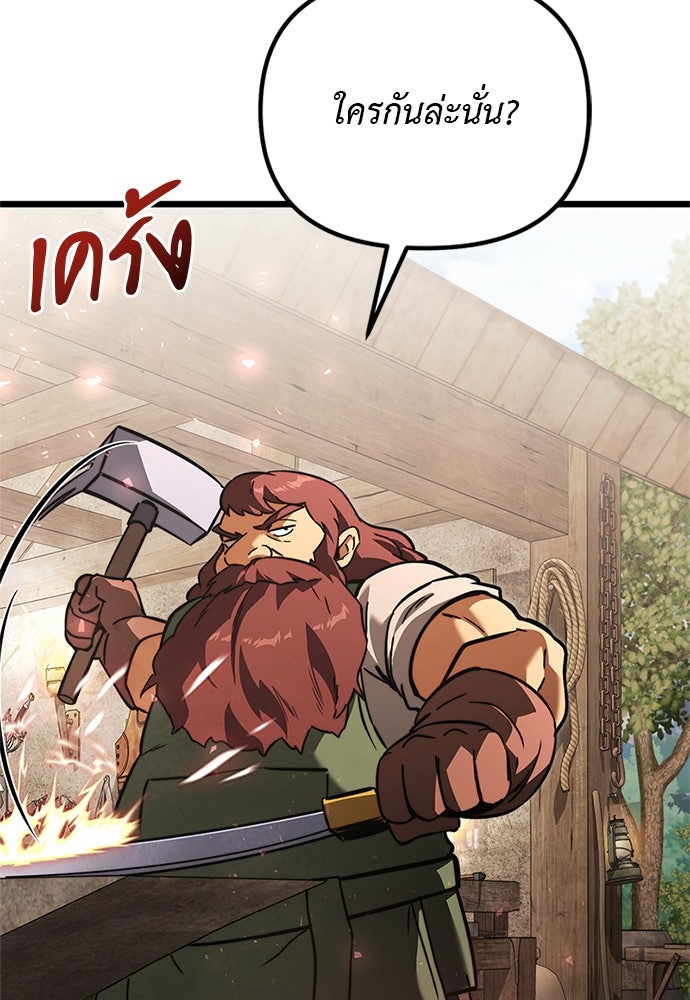 อัศวินดำล่าท้าเวลา - หน้า 116