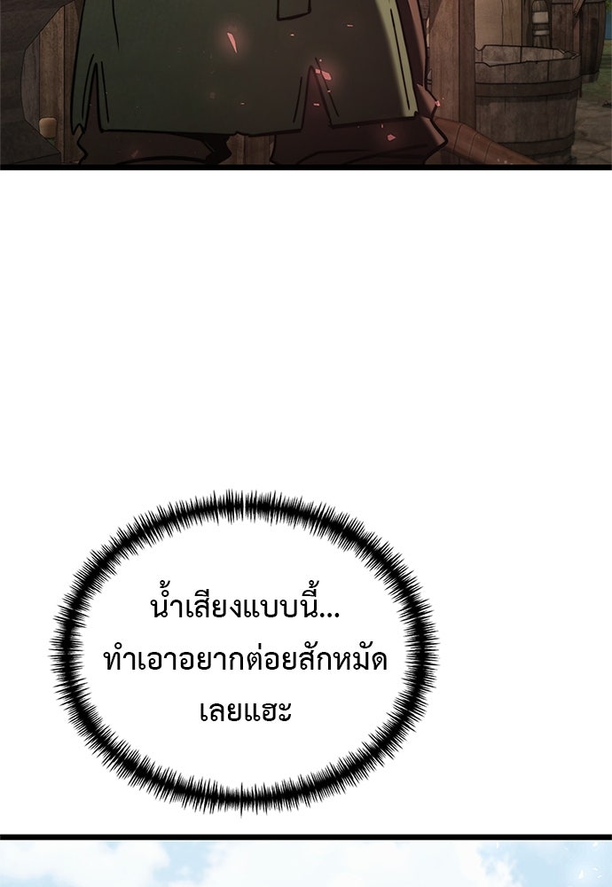 อัศวินดำล่าท้าเวลา - หน้า 117