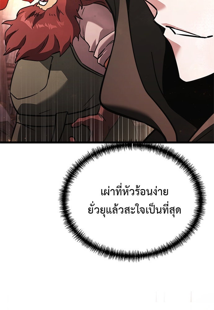 อัศวินดำล่าท้าเวลา - หน้า 135